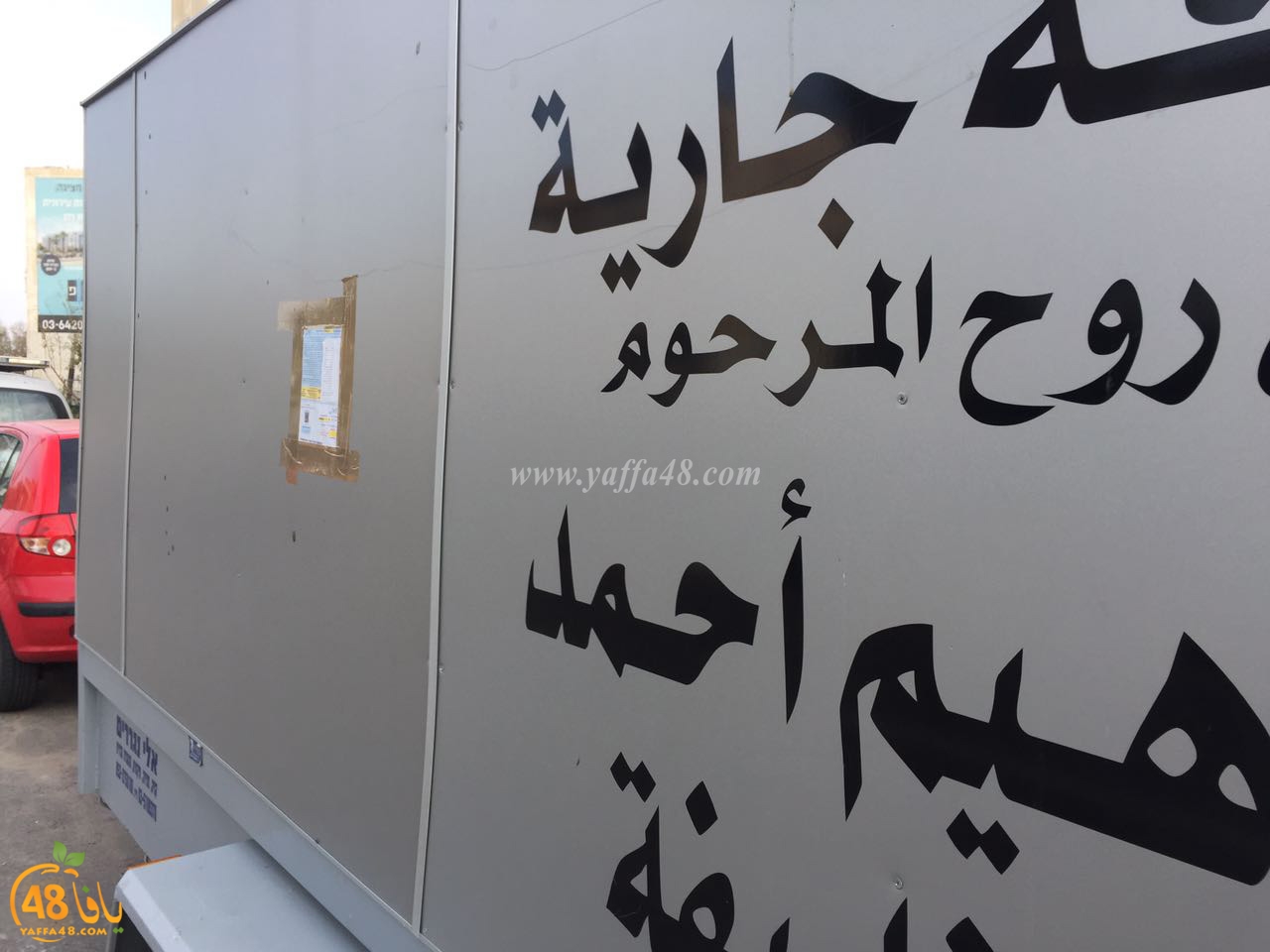 boyot 3aza2a (5).jpg